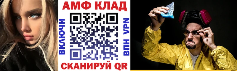Amphetamine 98% Купить где Плёс