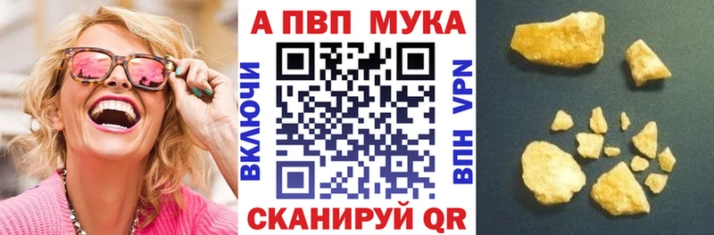 Alpha PVP кристаллы  Купить закладки  Плёс 