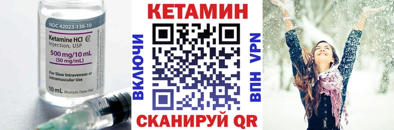 Кетамин ketamine  Купить где  Плёс 