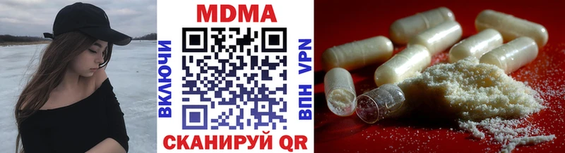 МДМА кристаллы  Купить  Плёс 