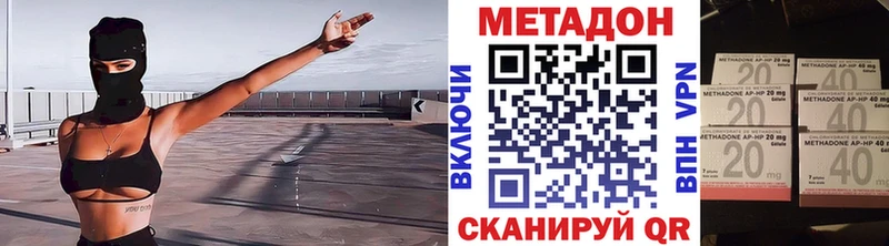 Купить где  Плёс  МЕТАДОН VHQ 